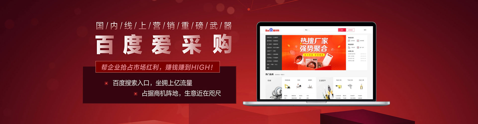 甘肃竞价广告